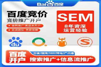 某sem代运营公司助力小企业逆袭大市场